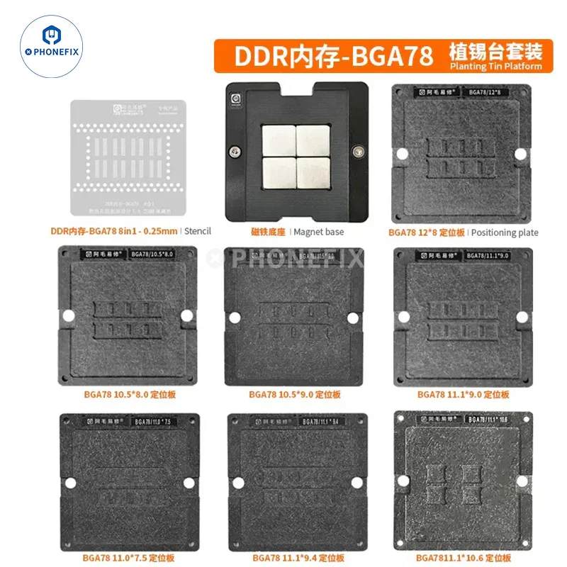 Pochoir de reballage AMAOE BGA78/178 pour réparation de mémoire flash MacBook
