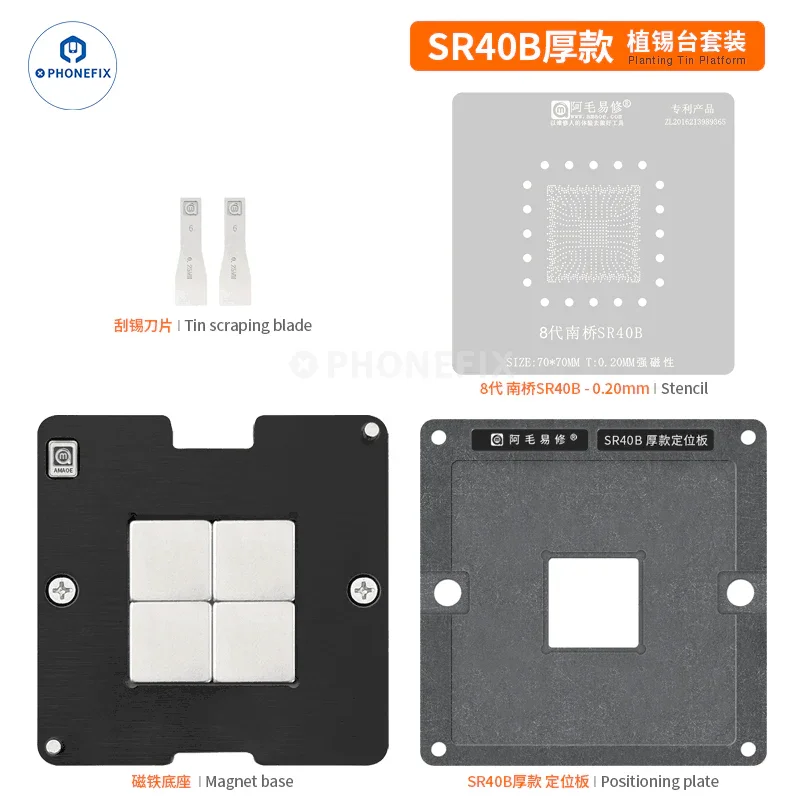 Plateforme de reballage BGA AMAOE Notebook 8e génération South Bridge SR40B