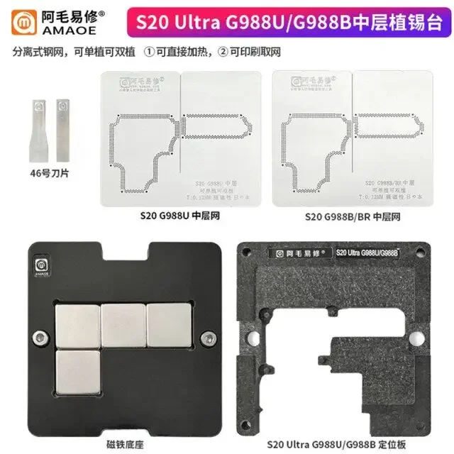 Station de reballage AMAOE BGA pour couche intermédiaire, pochoir pour Samsung S20 Note 10